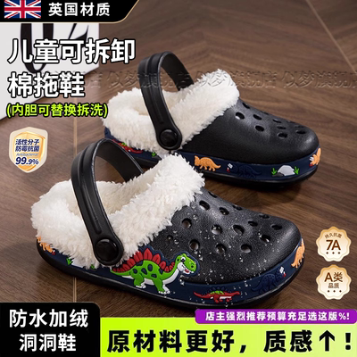 新款儿童可拆卸棉拖鞋防水洞洞鞋