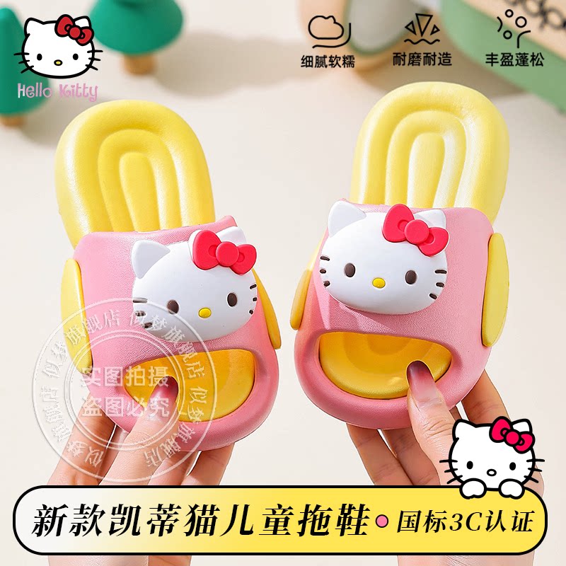 2026新款儿童拖鞋女男夏凯蒂猫奥特曼洗澡防滑浴室家软底舒适户外