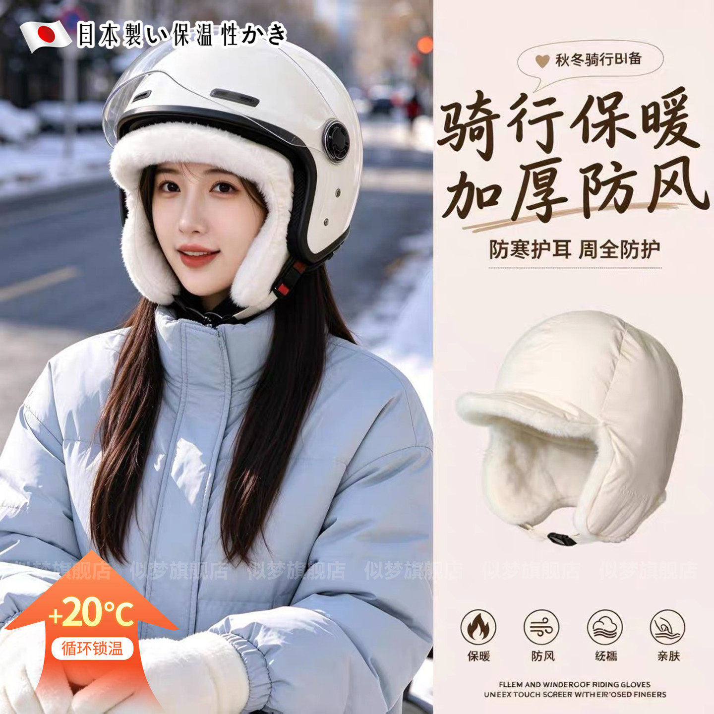 骑车防寒帽子男女冬季头盔内胆帽