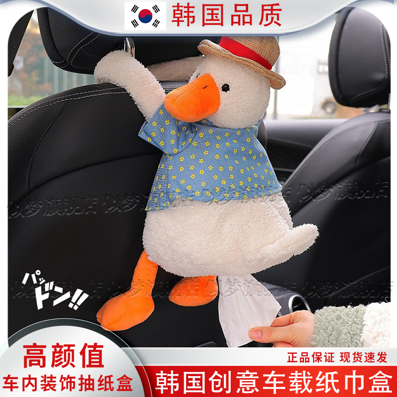 韩国创意车载纸巾盒可爱卡通毛绒