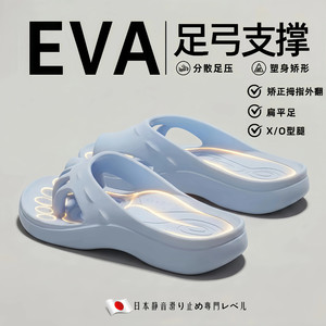 拯救大脚趾外翻！五指拖鞋防滑