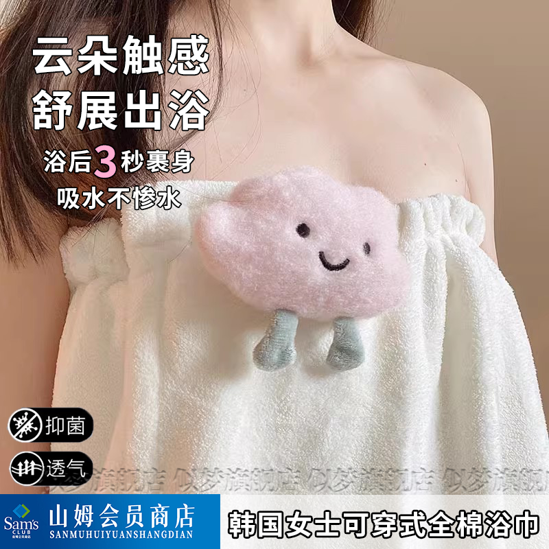 韩国女士可穿式全棉浴巾速干浴裙