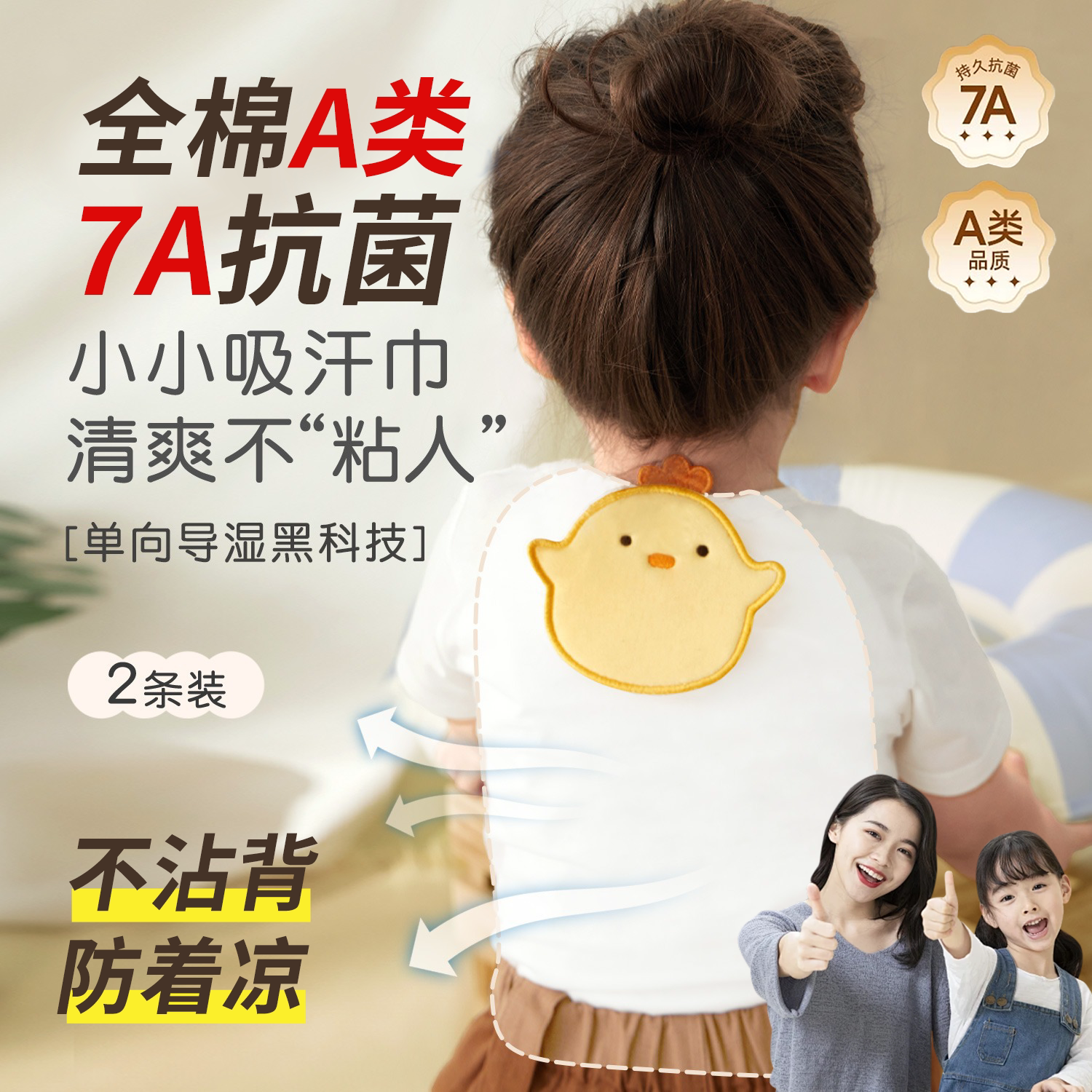 【全面A类】韩国宝宝吸汗巾2只装
