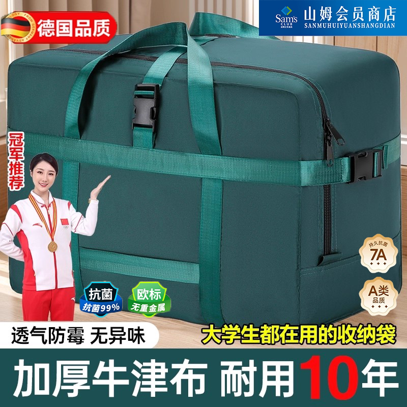 德国加厚打包袋大容量加厚牛津布