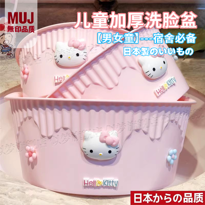 日本品质儿童洗脸盆女孩男孩加厚