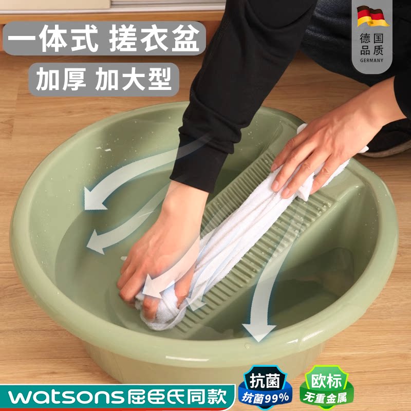 德国宝宝带搓衣板洗衣盆加厚耐用