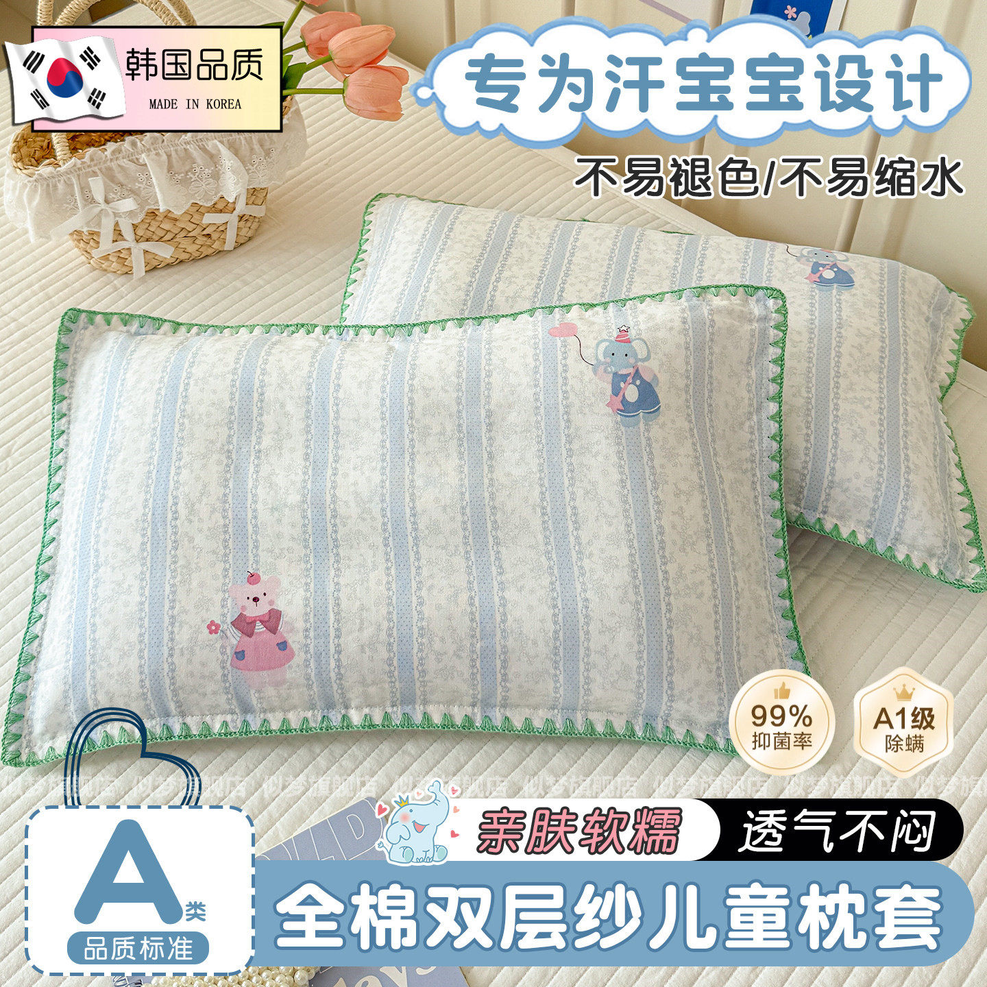 韩国a类纯棉双层纱儿童透气枕套