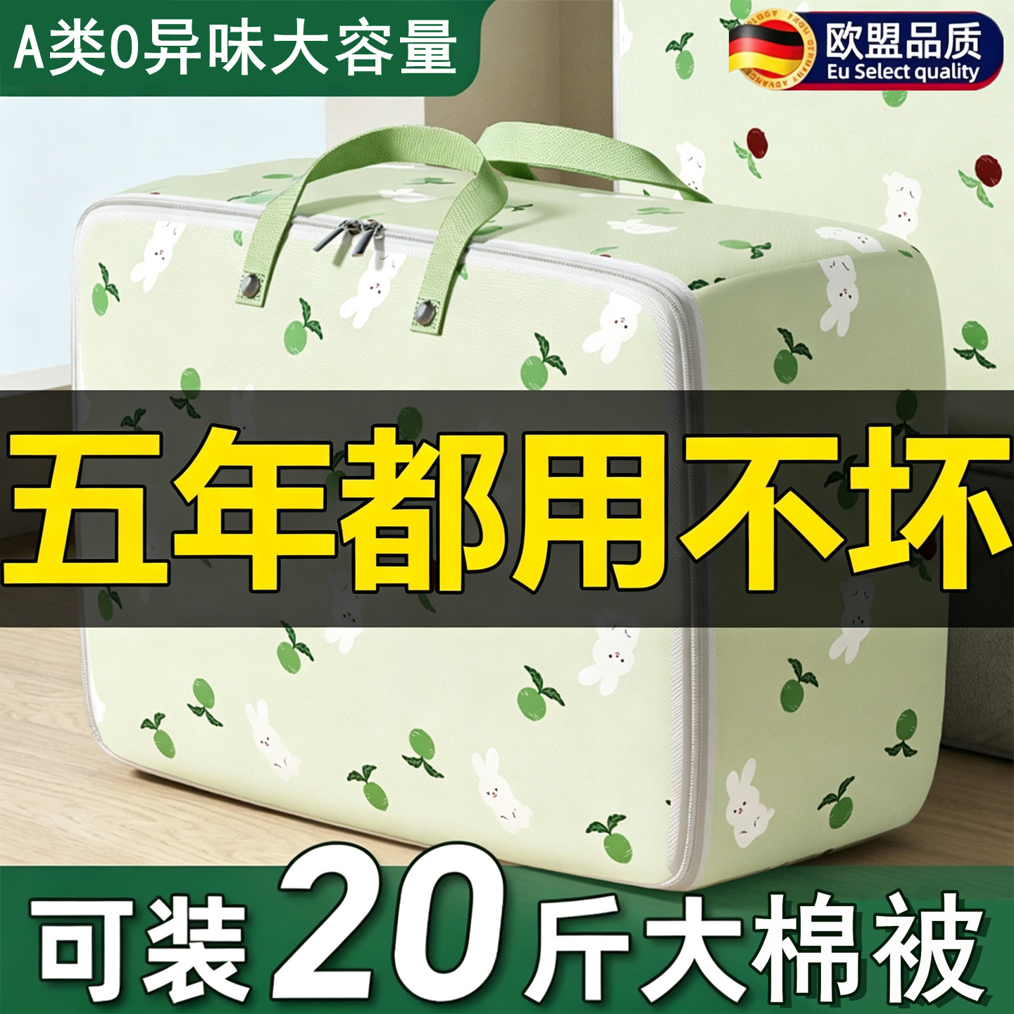 【德国特厚】大容量装被子打包袋