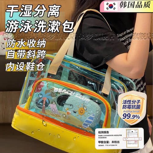 【韩国新款】游泳洗漱包男女泳衣