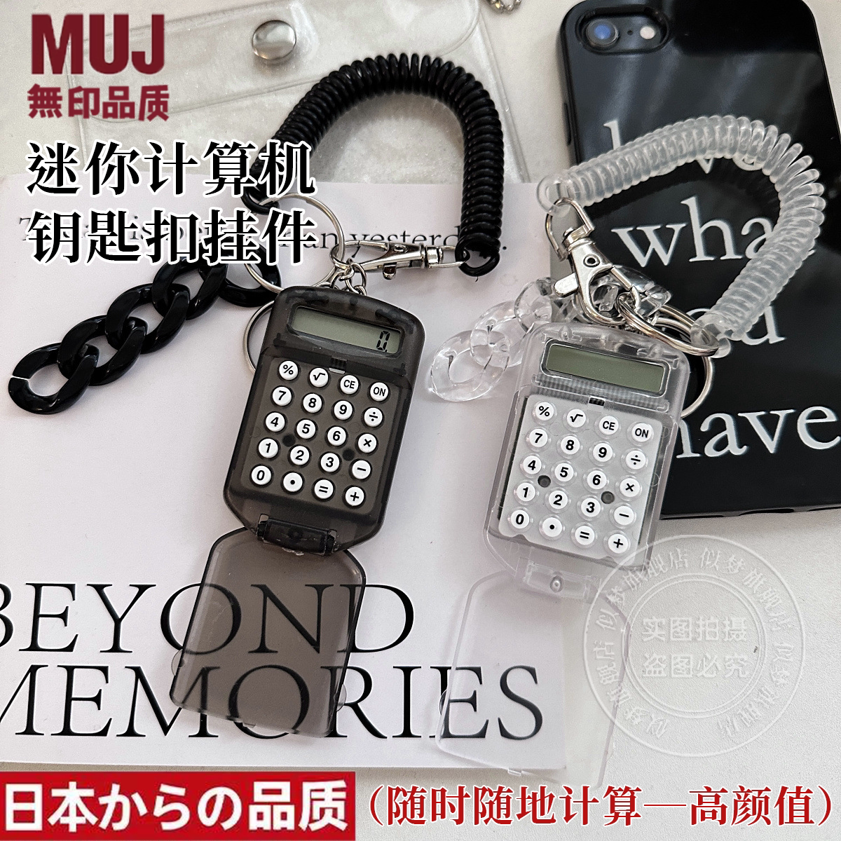 日本学生计算器钥匙扣挂件小饰品
