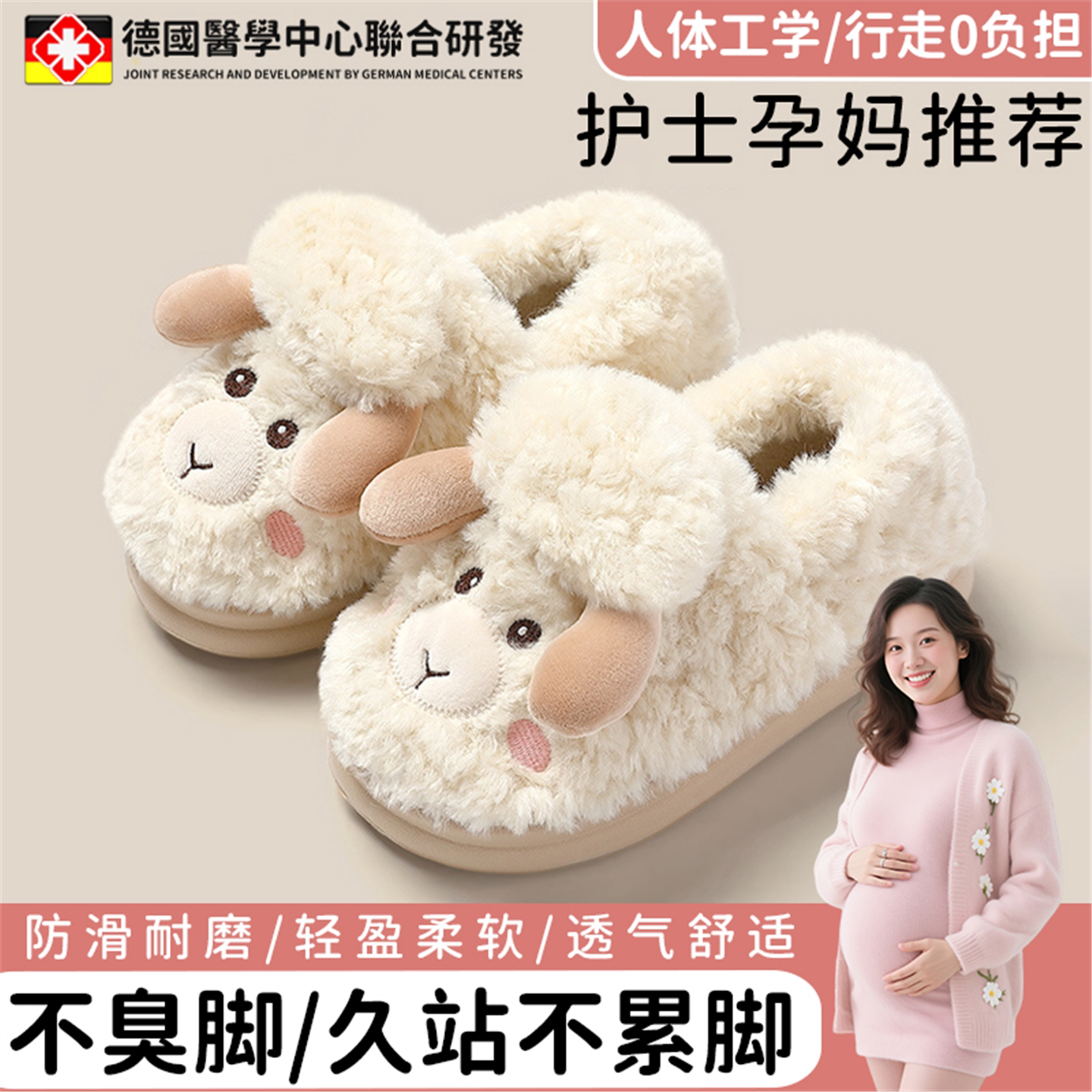 可爱小羊毛绒棉拖孕妇包跟月子鞋