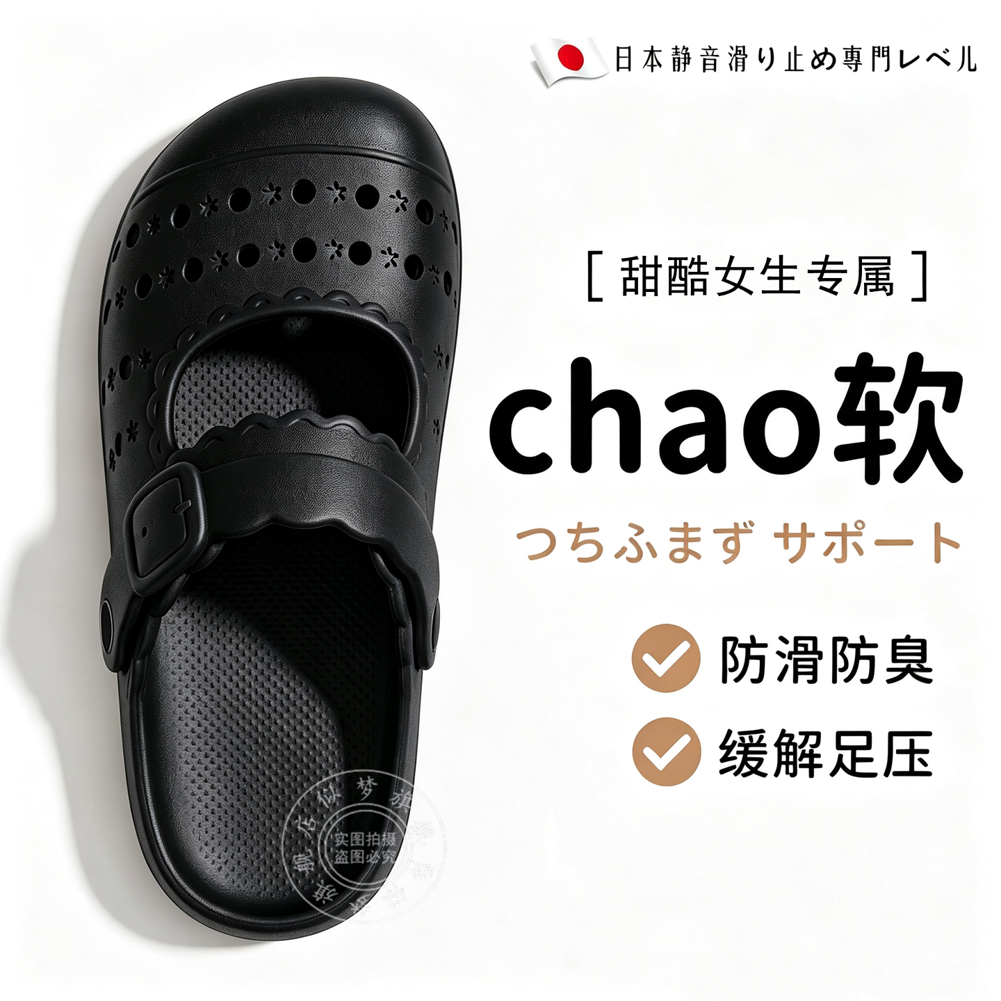 甜酷百搭!玛丽珍洞洞鞋厚底防滑
