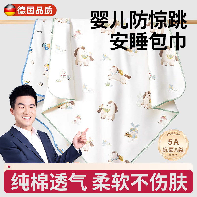婴儿防惊跳包巾睡袋安抚防踢被