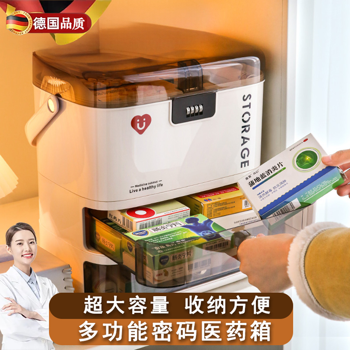 德国药箱家庭大容量透明医药箱子