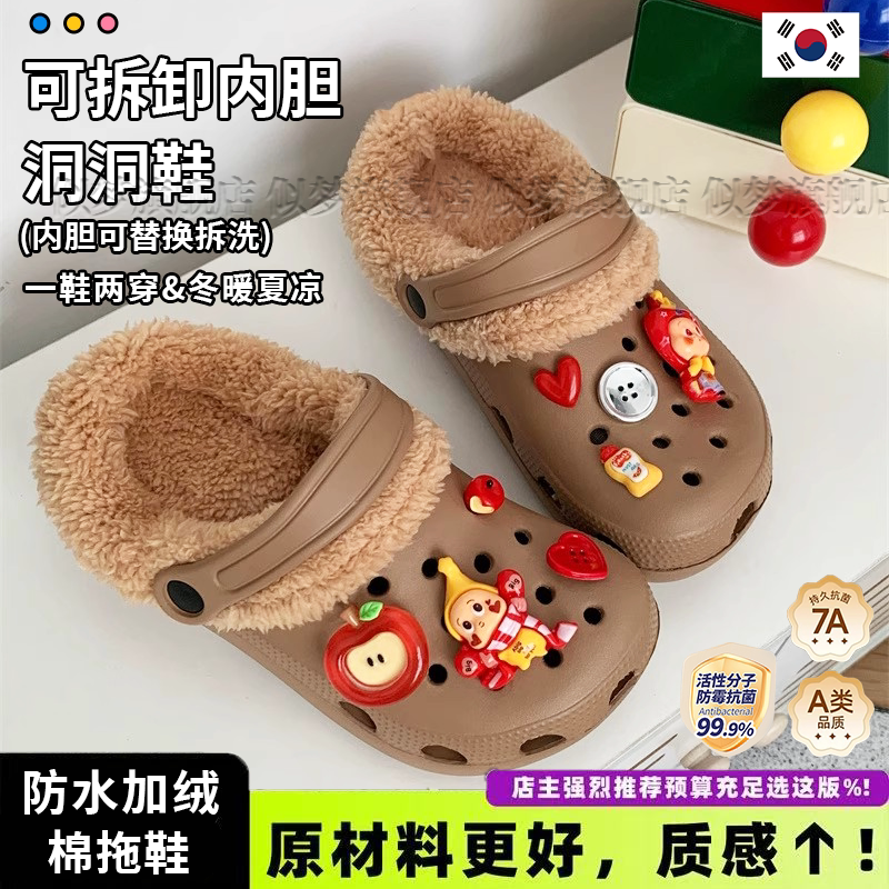 韩国防水棉拖鞋可拆卸加绒洞洞鞋