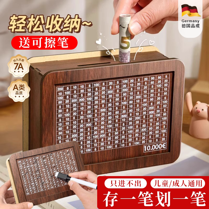 德国存钱罐只进不出大人用男女童