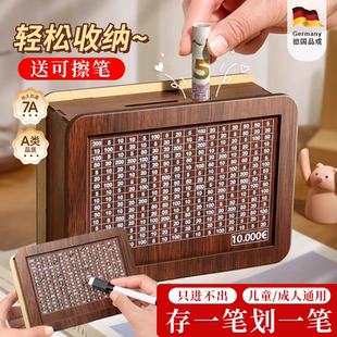 德国存钱罐只进不出大人用男女孩儿童大容量储存木质一万元存储盒