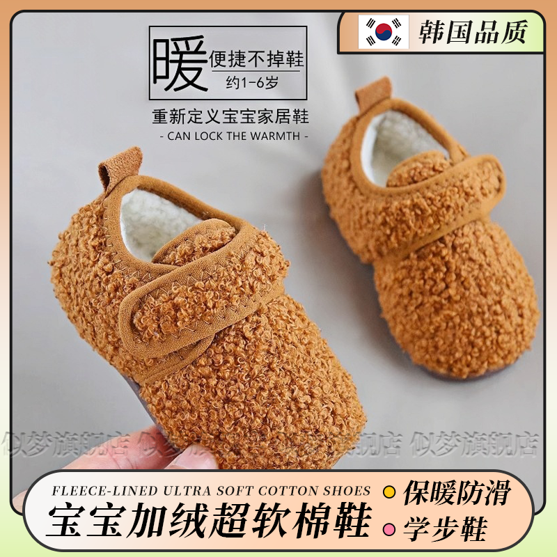 韩国宝宝棉拖鞋包跟儿童男女冬超保暖防滑婴儿早教学步鞋加绒软底