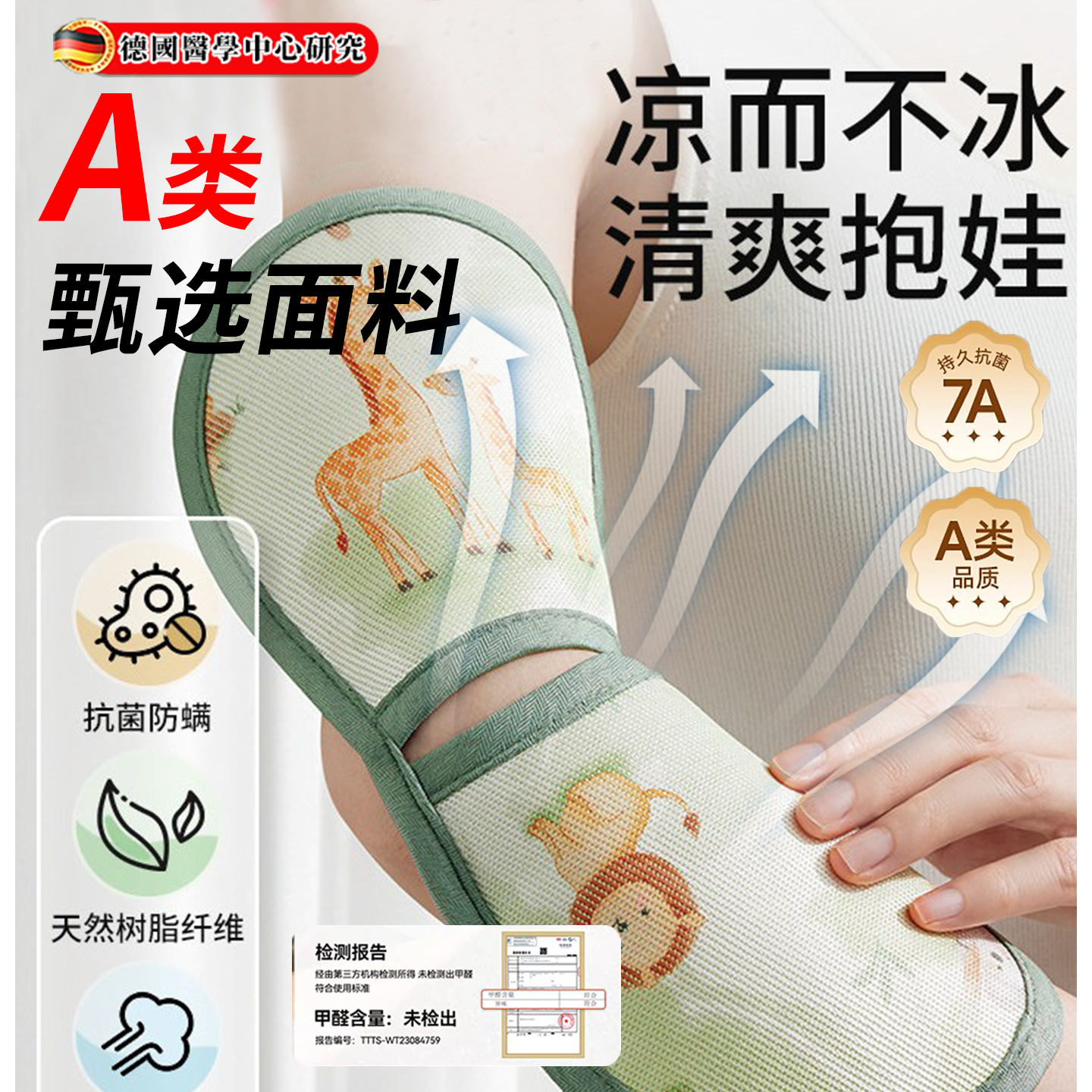 德国婴儿喂奶手臂枕冰丝透气抱娃夏天宝宝哺乳护头隔热胳膊套枕臂