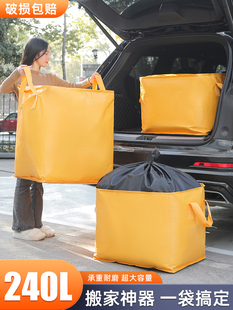 搬家打包装被子子收纳袋学生宿舍行李袋超大容量编织蛇皮结实耐用