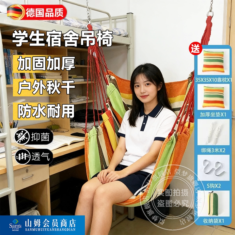 德国学生宿舍吊椅男女秋千椅家用