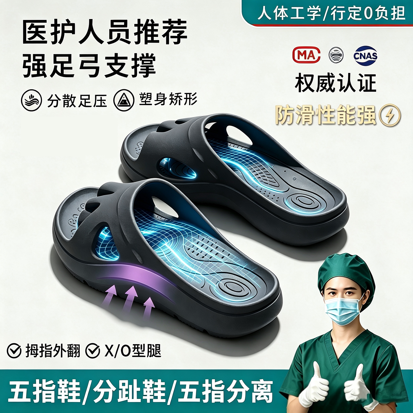 拯救大脚趾外翻!五指拖鞋防滑
