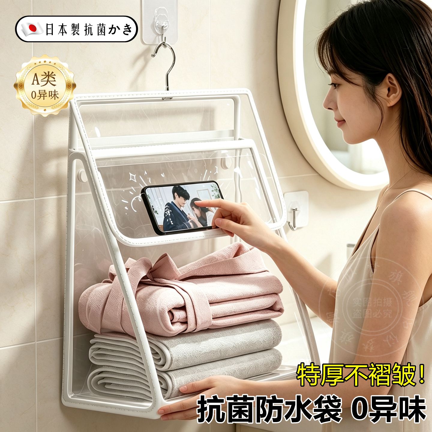透明浴室防水挂袋0异味抗菌防尘