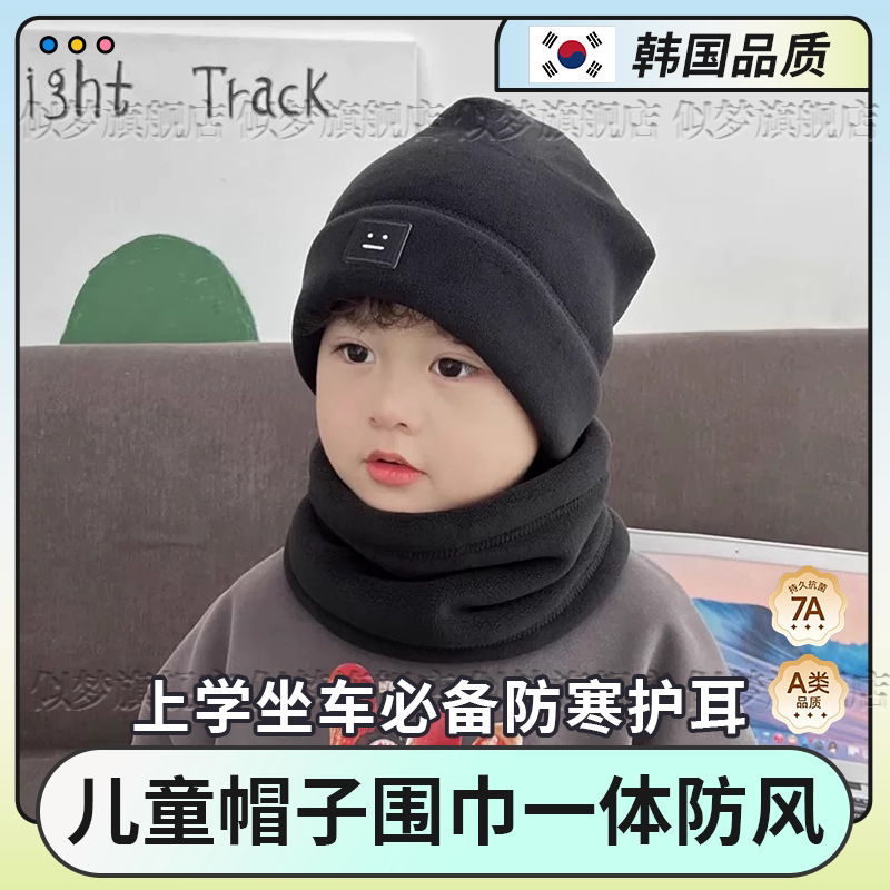 韩国儿童帽子围巾一体男防风护耳