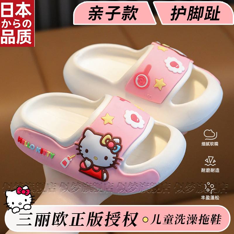 【亲子款】儿童洗澡拖鞋凯蒂猫女