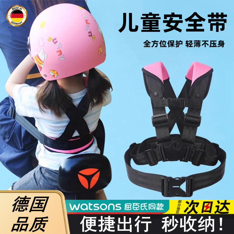 电动车摩托车儿童安全带防摔神器