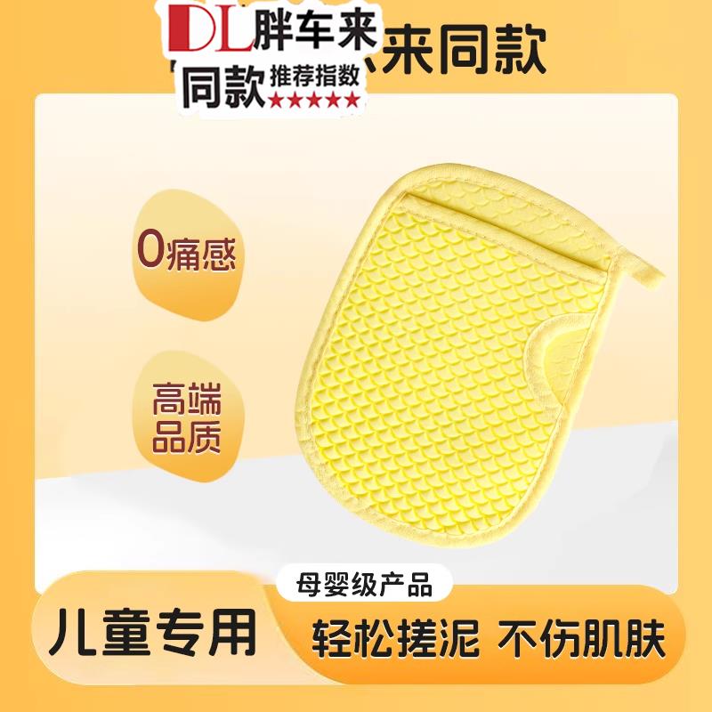 胖东来同款儿童搓澡巾热销高品质图片