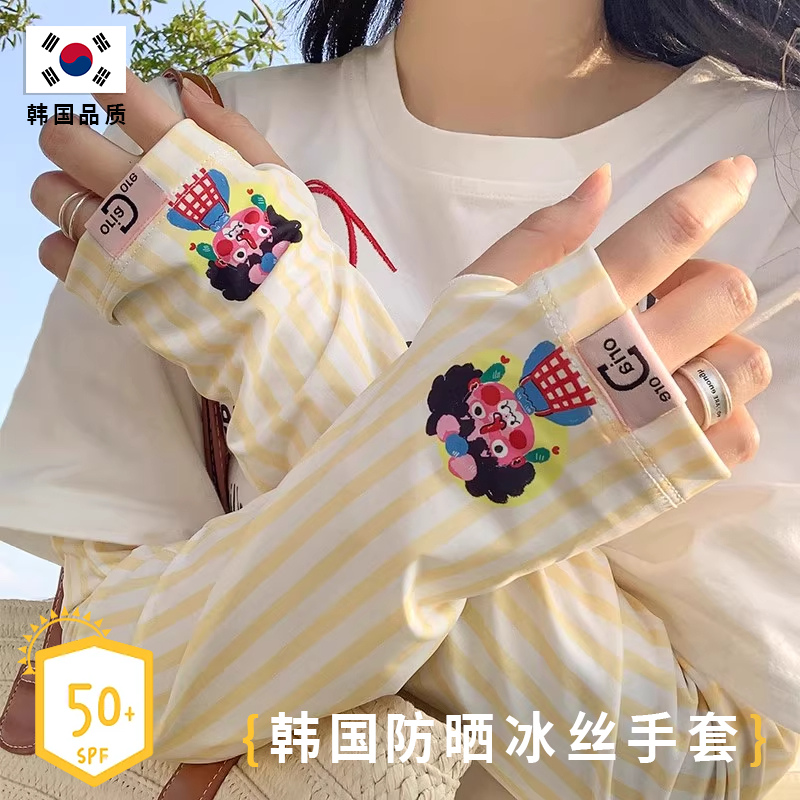 韩国冰丝防晒袖套女遮阳护手臂