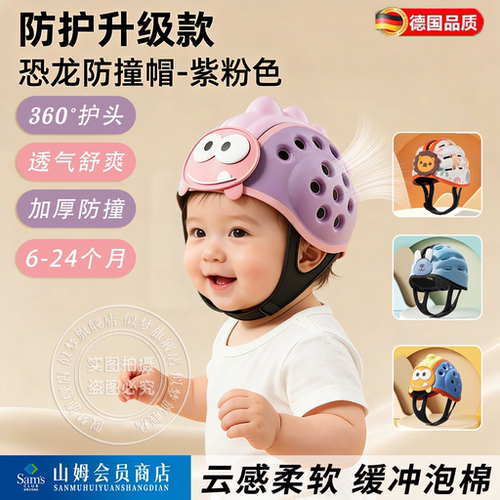 德国防摔帽婴儿护头360°可调节