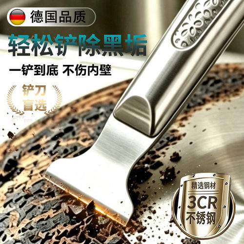 【一铲净】厨房锅底铲刀冰箱除霜