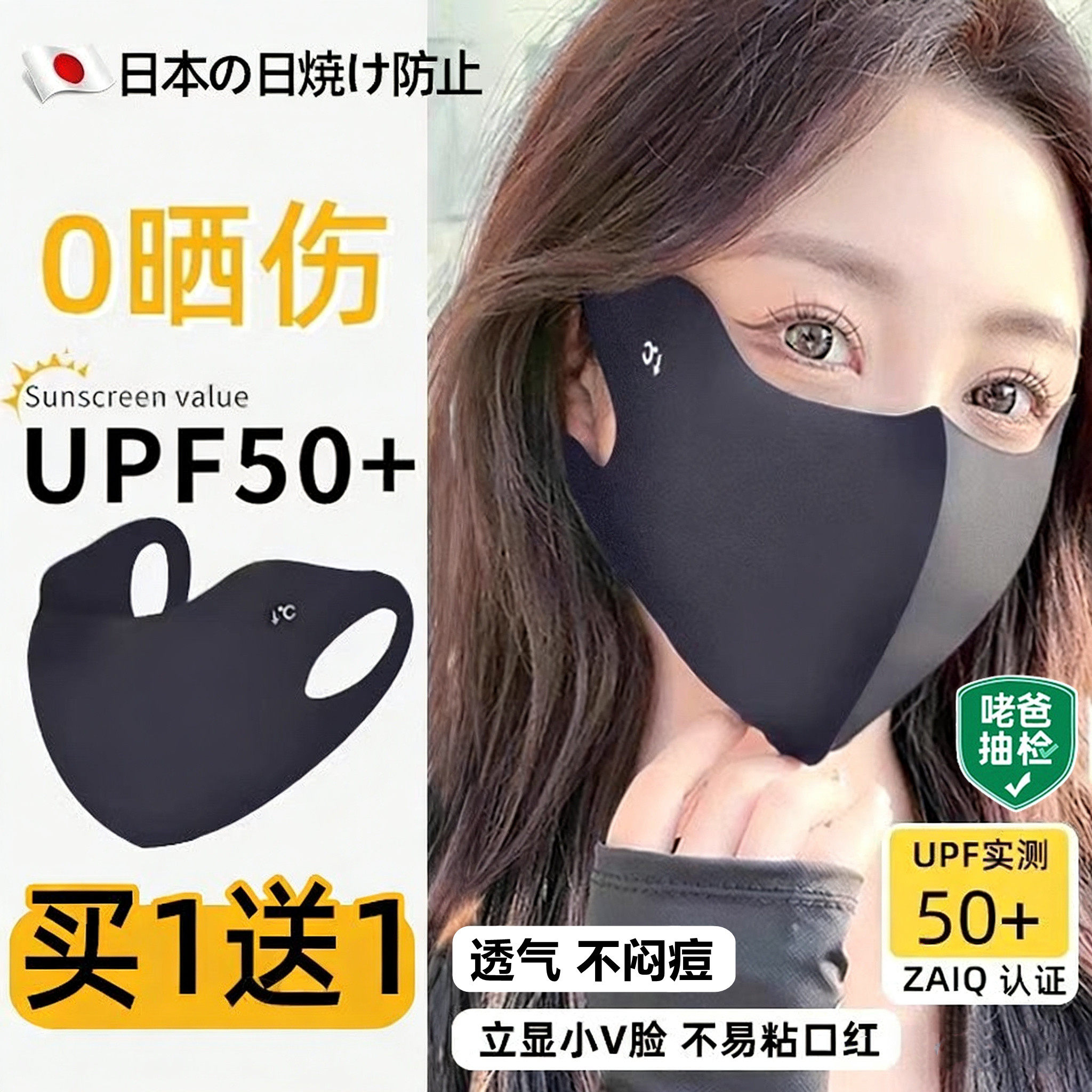 日本防晒口罩女防紫外线高颜值2026新款面罩护眼角3d立体冰丝透气