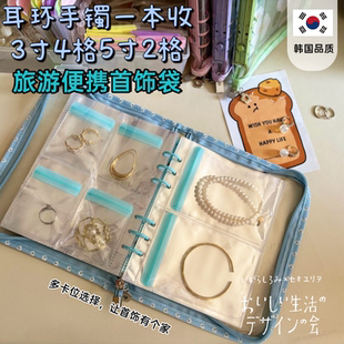 韩国便携首饰袋密封旅游必备防氧化耳环项链耳饰密封袋防尘袋女生