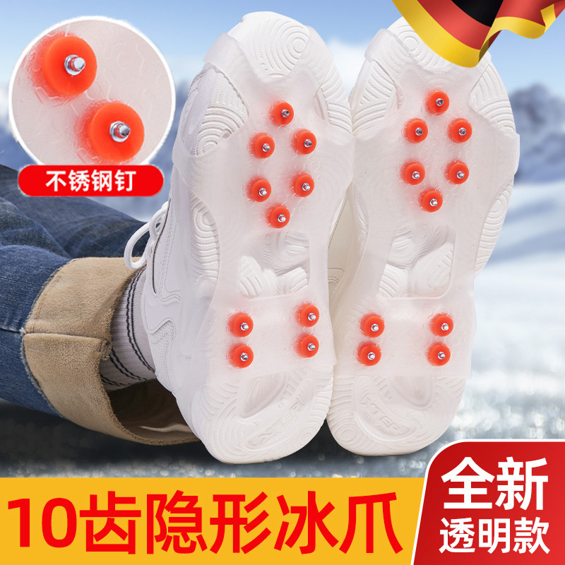 冰爪防滑鞋爪鞋套户外防摔神器
