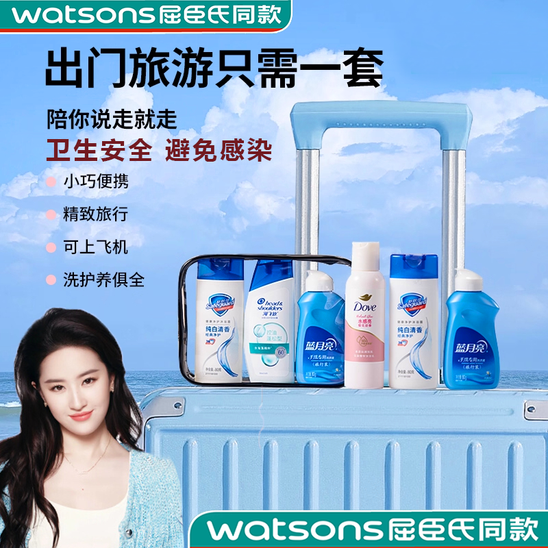 旅游洗漱用品套装小样便携男女士
