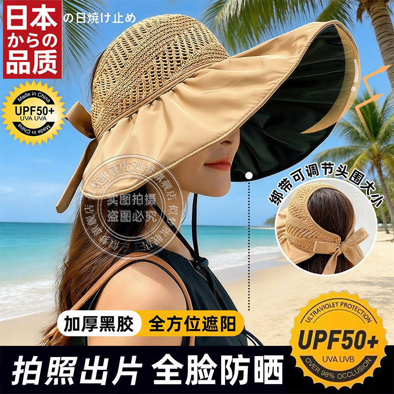 日本防晒帽女大帽檐加宽黑胶遮阳
