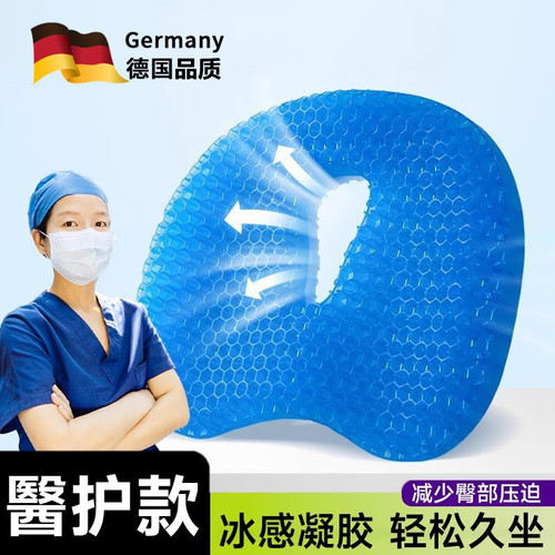 蜂窝凝胶坐垫冰感椅子垫降温神器