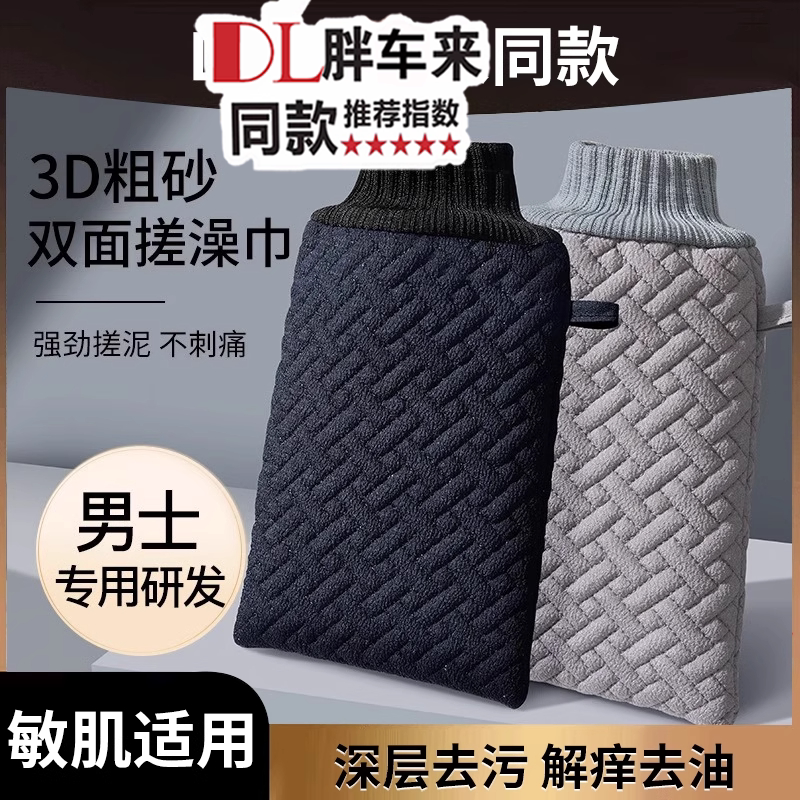 高质量搓澡巾男士不伤肤强力搓泥图片
