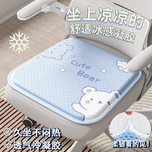 卡通凝胶坐垫椅子垫夏季凉垫办公室久坐屁垫夏天透气垫子四季通用