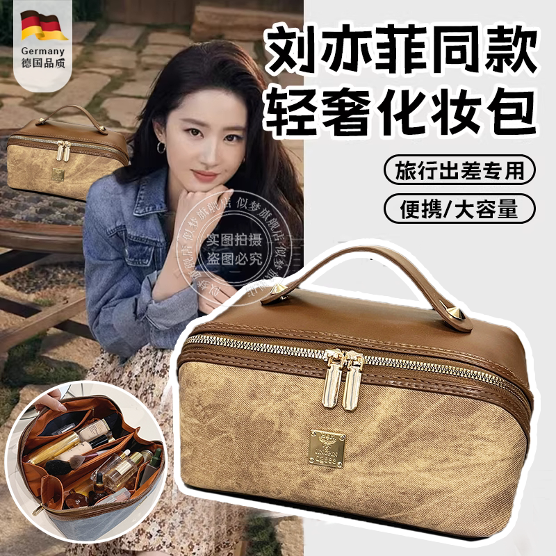 【刘亦菲同款】德国化妆包皮革女