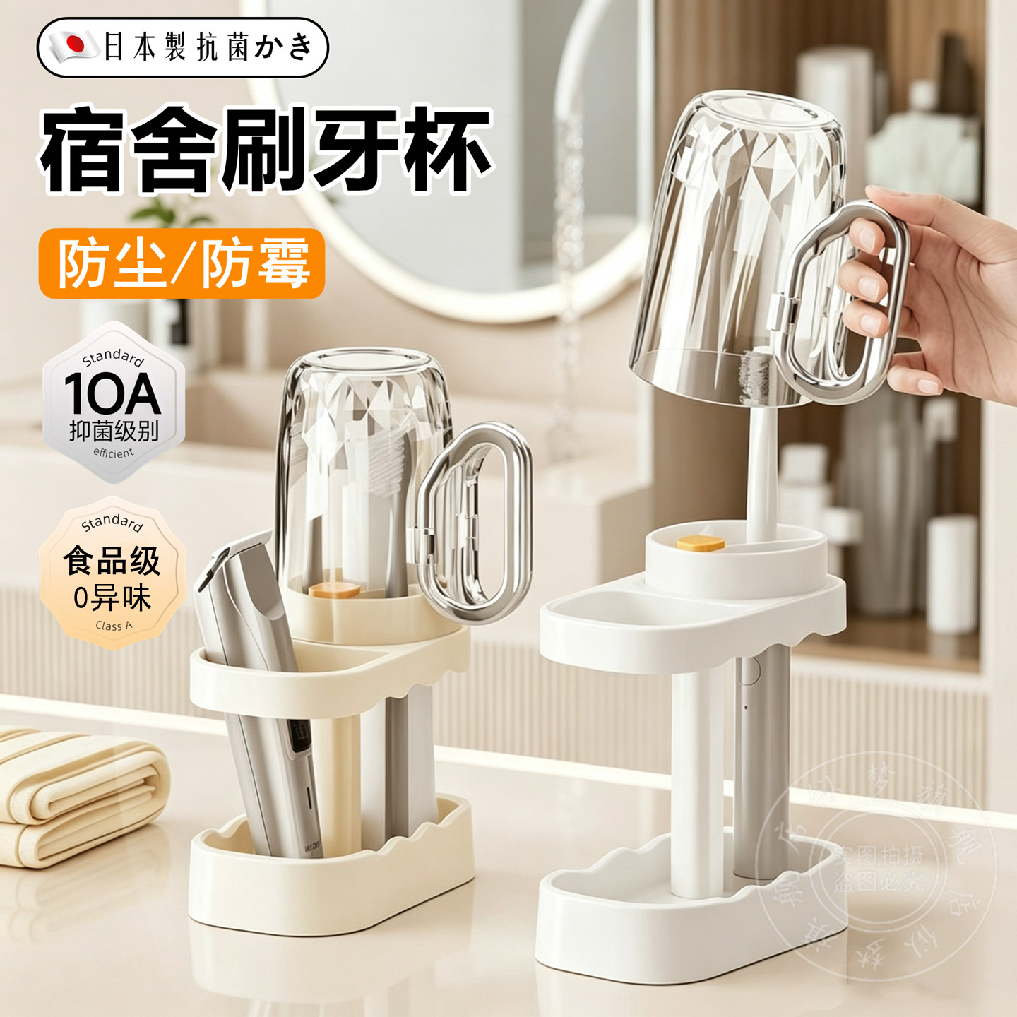 漱口杯学生宿舍洗漱收纳三合一