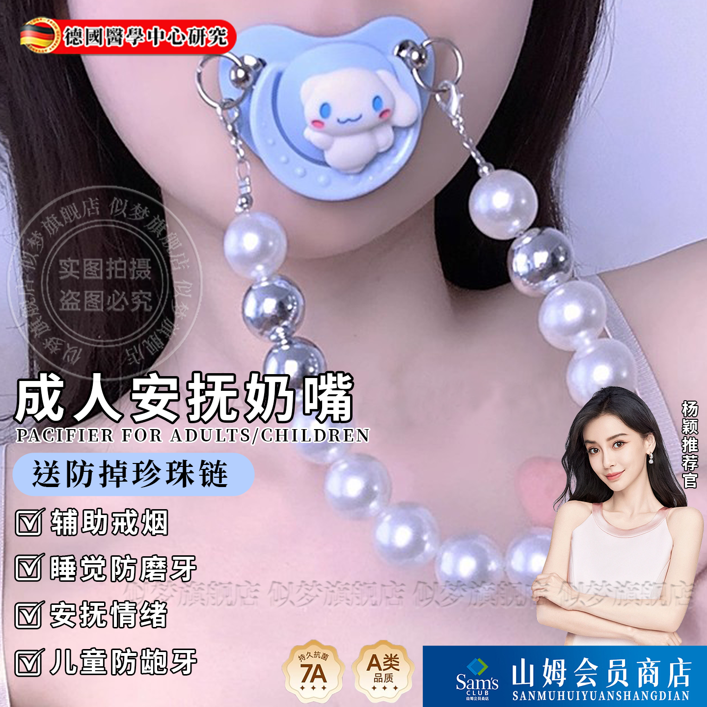 德国成人安抚奶嘴辅助戒烟防磨牙