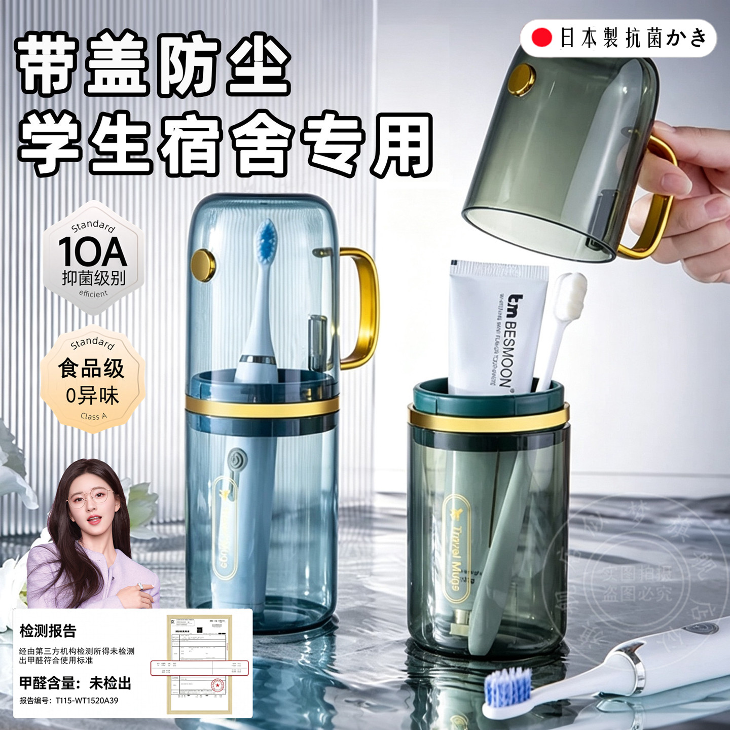 加厚防霉!漱口杯刷牙杯食品级
