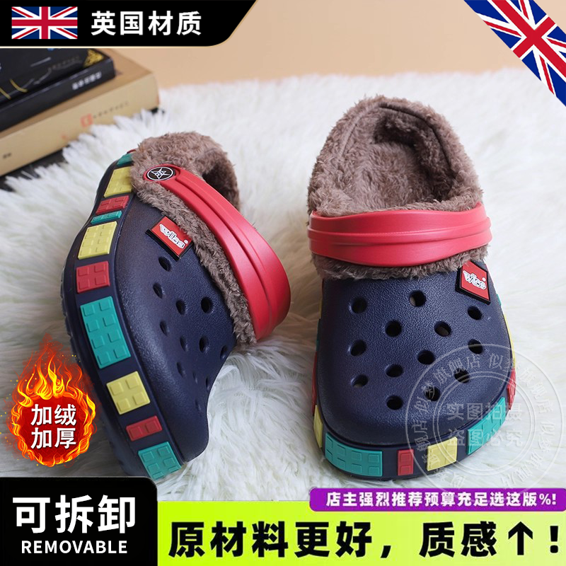 英国儿童棉拖鞋男童可拆卸加绒暖