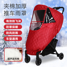婴儿推车防风防雨罩通用遛娃神器冬季加厚防寒保暖宝宝推车挡风罩