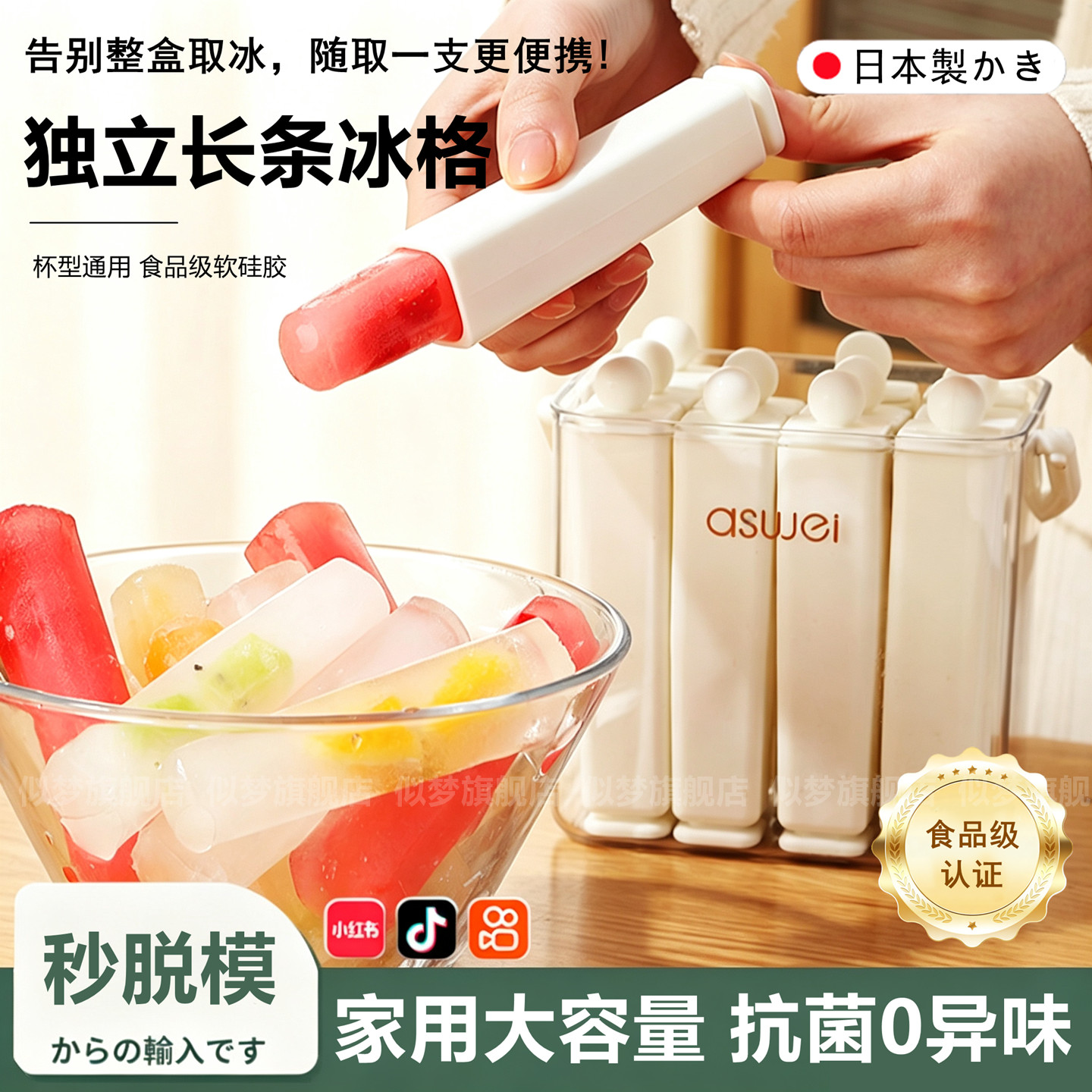 日本の食品级大冰格长条冰块模具