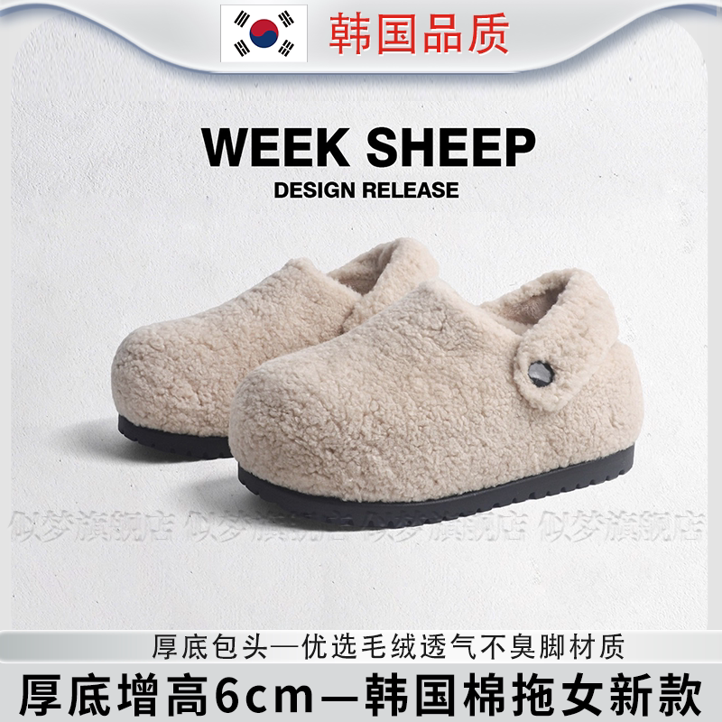 【增高6cm】韩国棉拖女新款包跟